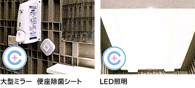 大型ミラー 便座除菌シート LED照明