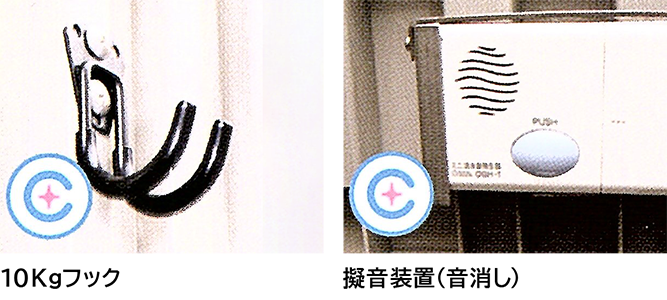 擬音装置（音消し） 浄化槽または下水へ接続