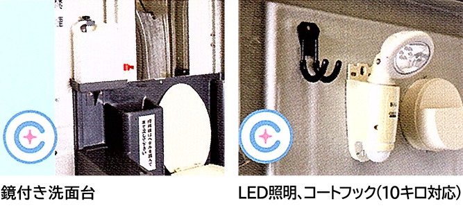 鏡付き洗面台 LED照明、コートフック（10キロ対応）