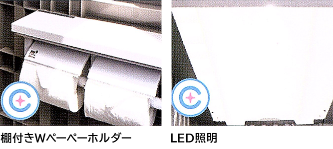 棚付きWペーペーホルダー LED照明